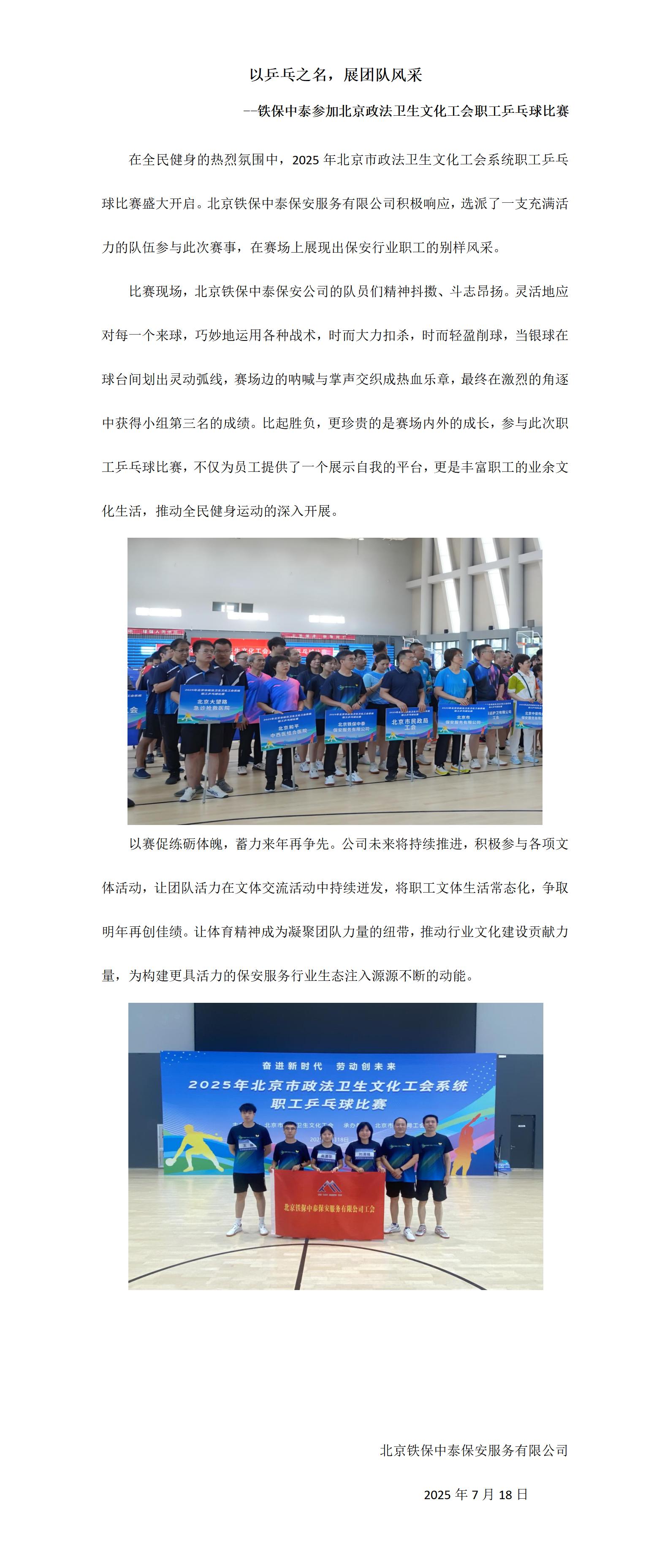 2025乒乓球比赛_01.jpg